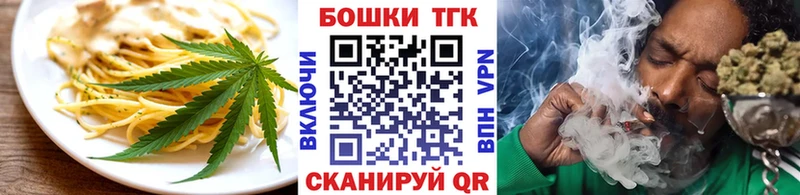 Печенье с ТГК конопля  где продают   Усть-Катав 