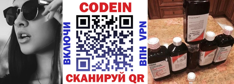 продажа наркотиков  Усть-Катав  Кодеиновый сироп Lean напиток Lean (лин) 