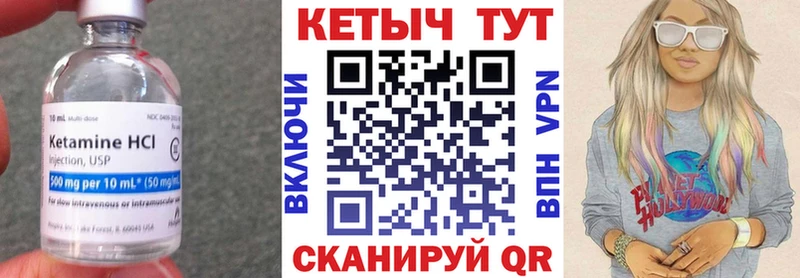 КЕТАМИН VHQ Усть-Катав