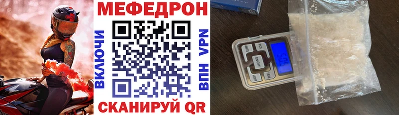 Мефедрон мука  купить   Усть-Катав 