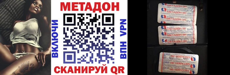 купить наркотики сайты Усть-Катав МЕТАДОН methadone