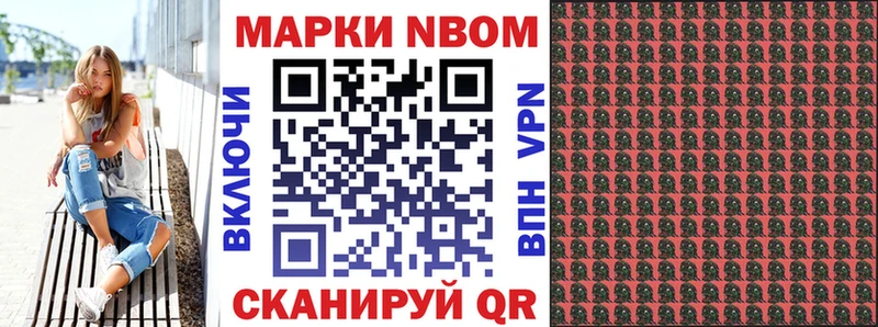Марки N-bome 1500мкг  где можно купить наркотик  Усть-Катав 